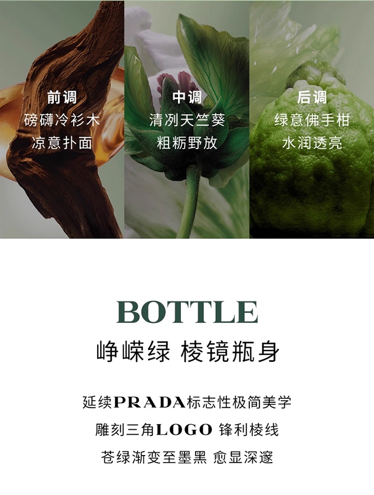商品Prada|普拉达非凡男士香水EDP浓香 50-100-150ml补充装 木质东方调,价格¥551,第8张图片详细描述