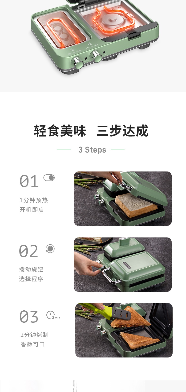 商品[国内直发] Morphy Richards|三明治轻食机土司早餐机神器MR9086家用小型多功能华夫饼机,价格¥372,第16张图片详细描述