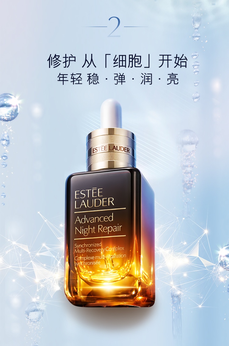 商品Estée Lauder|雅诗兰黛 护肤套装小棕瓶特润精华50ml+原生液150ml+智妍胶原霜75ml 一套深彻滋养 全盛年轻,价格¥1465,第4张图片详细描述