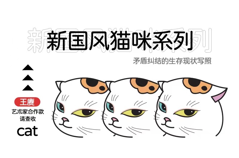 商品EnviroSax|【国内直发】EnviroSax王赓合作款春卷包 猫咪的波普之旅系列环保袋大号购物袋,价格¥104,第1张图片详细描述