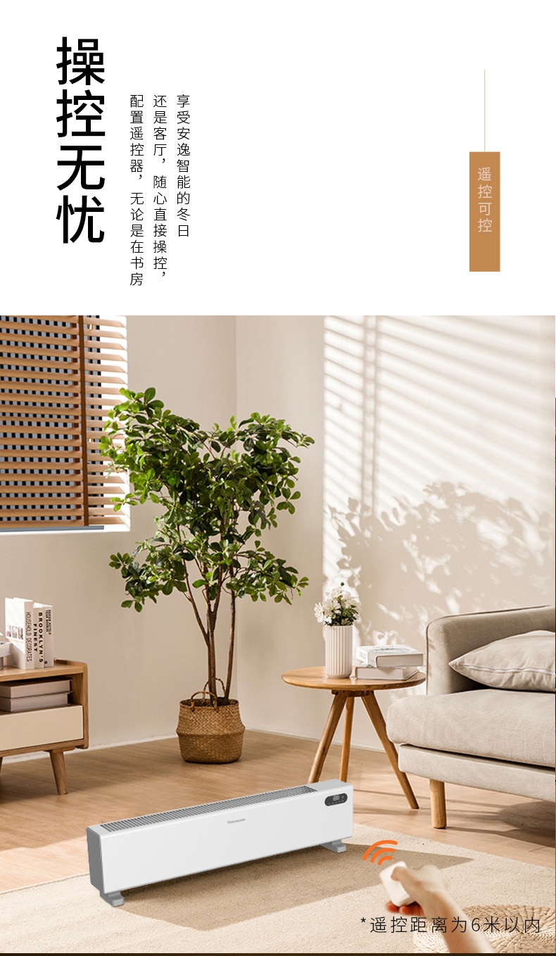 商品[国内直发] Panasonic|松下踢脚线家用节能取暖器暖气卧室速热石墨烯暖风机DS-AK2238CW,价格¥2213,第8张图片详细描述