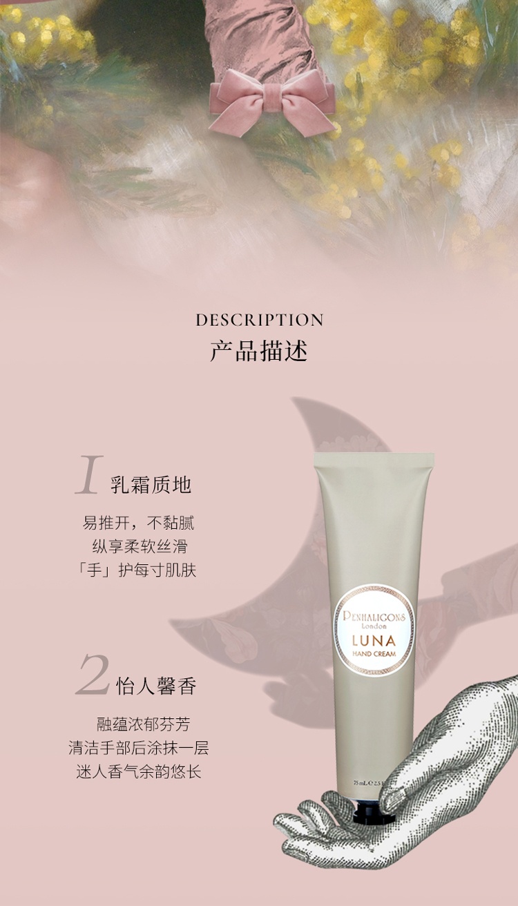 商品Penhaligon's|潘海利根 香氛保湿护手霜75ML,价格¥246,第7张图片详细描述