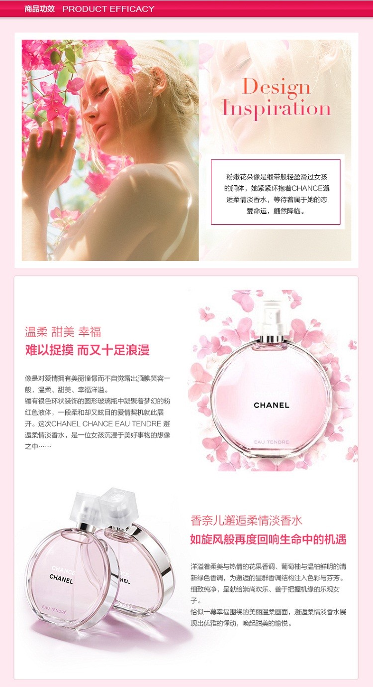 商品Chanel|Chanel香奈儿 粉色邂逅柔情女士淡香水 35/50/100ml,价格¥571,第4张图片详细描述