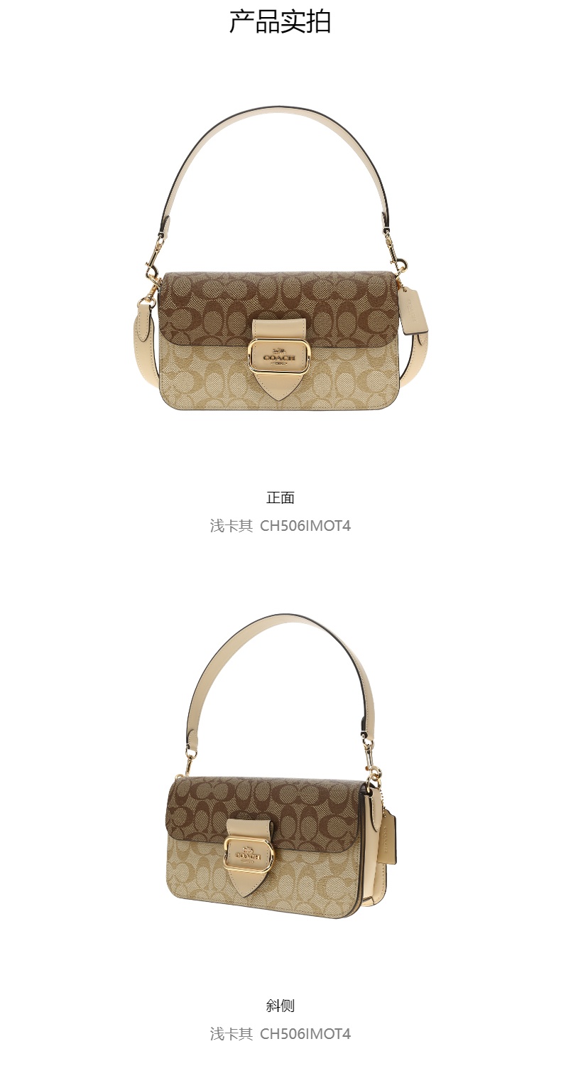 商品Coach|蔻驰女士MORGAN腋下包法棍包手提单肩包斜挎包,价格¥1629,第4张图片详细描述