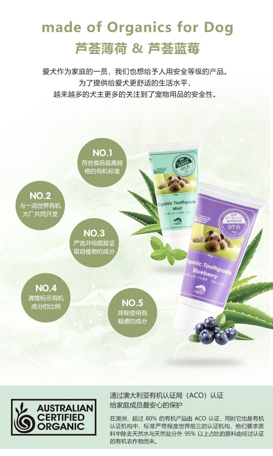 商品[国内直发] A.P.D.C.-Organics|有机芦荟蓝莓/有机芦荟薄荷/有机芦荟白桃美白牙膏（犬猫用）,价格¥144,第3张图片详细描述