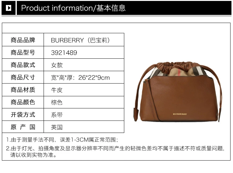 商品[国内直发] Burberry|Burberry 博柏利 女士棕色牛皮单肩包斜挎包 3921489,价格¥4351,第10张图片详细描述