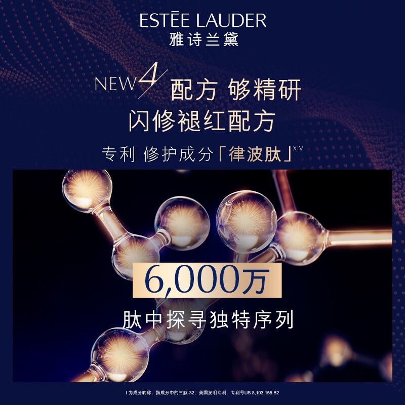 商品Estée Lauder|Estee Lauder 雅诗兰黛 SOS闪修精华 20ml 舒缓褪红修护敏感肌紧致,价格¥402,第14张图片详细描述