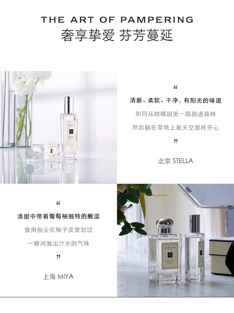 商品Jo Malone London|Jo Malone London祖·玛珑 葡萄柚柚子女士香水 30/100mL,价格¥382,第6张图片详细描述