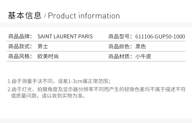 商品Yves Saint Laurent|YSL 黑色男士板鞋 611106-GUP50-1000,价格¥2827,第4张图片详细描述