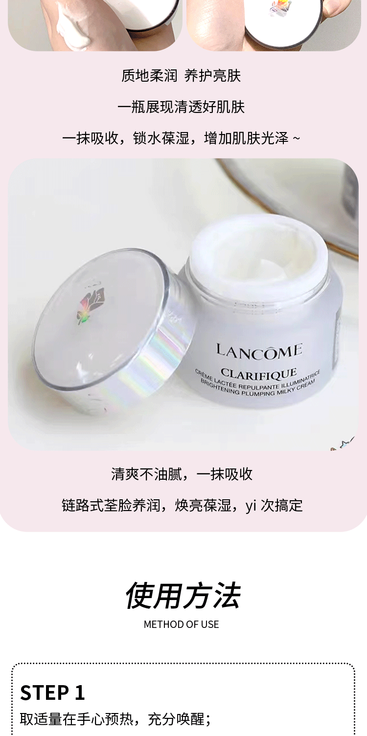 商品Lancôme|极光面霜 兰蔻净澈焕肤亮白霜15ml 保湿滋润提亮 烟酰胺改善暗黄,价格¥110,第7张图片详细描述