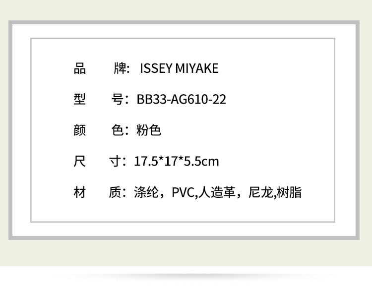 商品Issey Miyake|ISSEYMIYAKE三宅一生CARAT纯色简约三角折叠敞口尼龙托特包Tote购物袋手提包女款粉色 BB33-AG610-22,价格¥3823,第4张图片详细描述