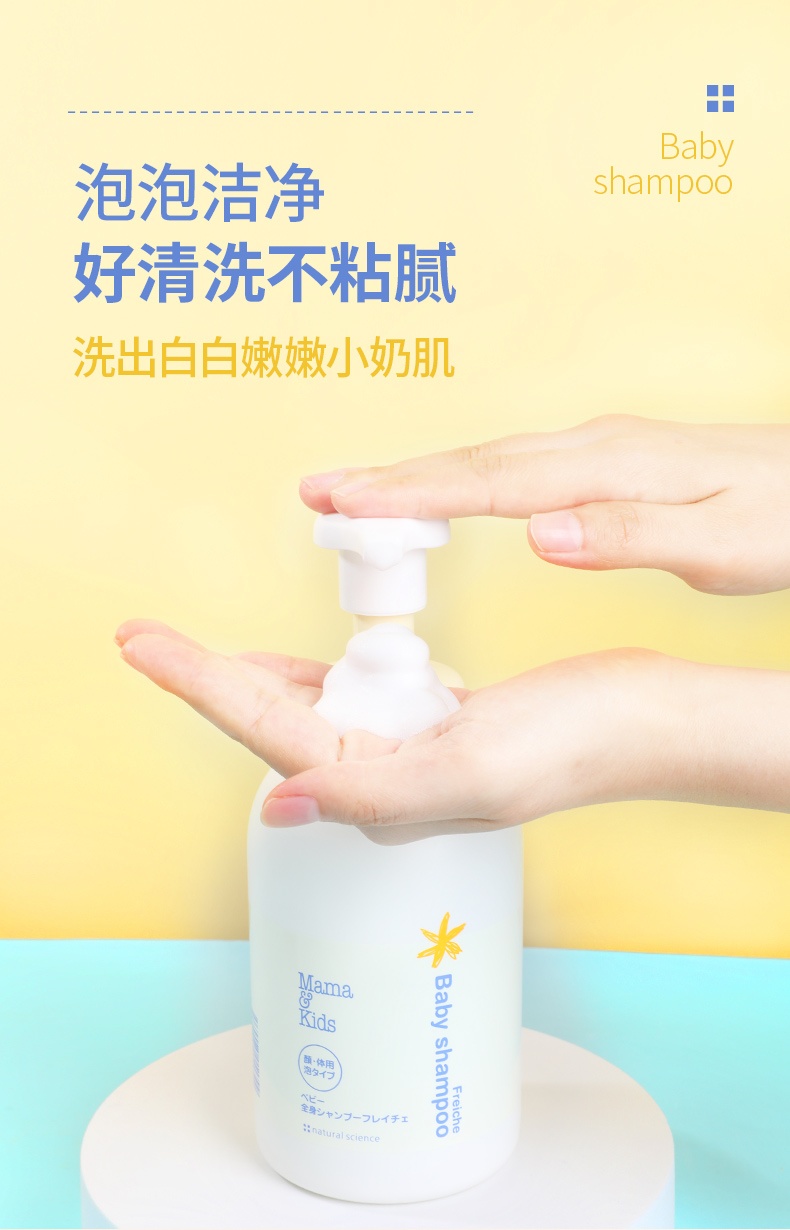 商品[国内直发] mama&kids|Mama&Kids 宝宝用低刺激沐浴乳 460毫升/瓶,价格¥182,第3张图片详细描述