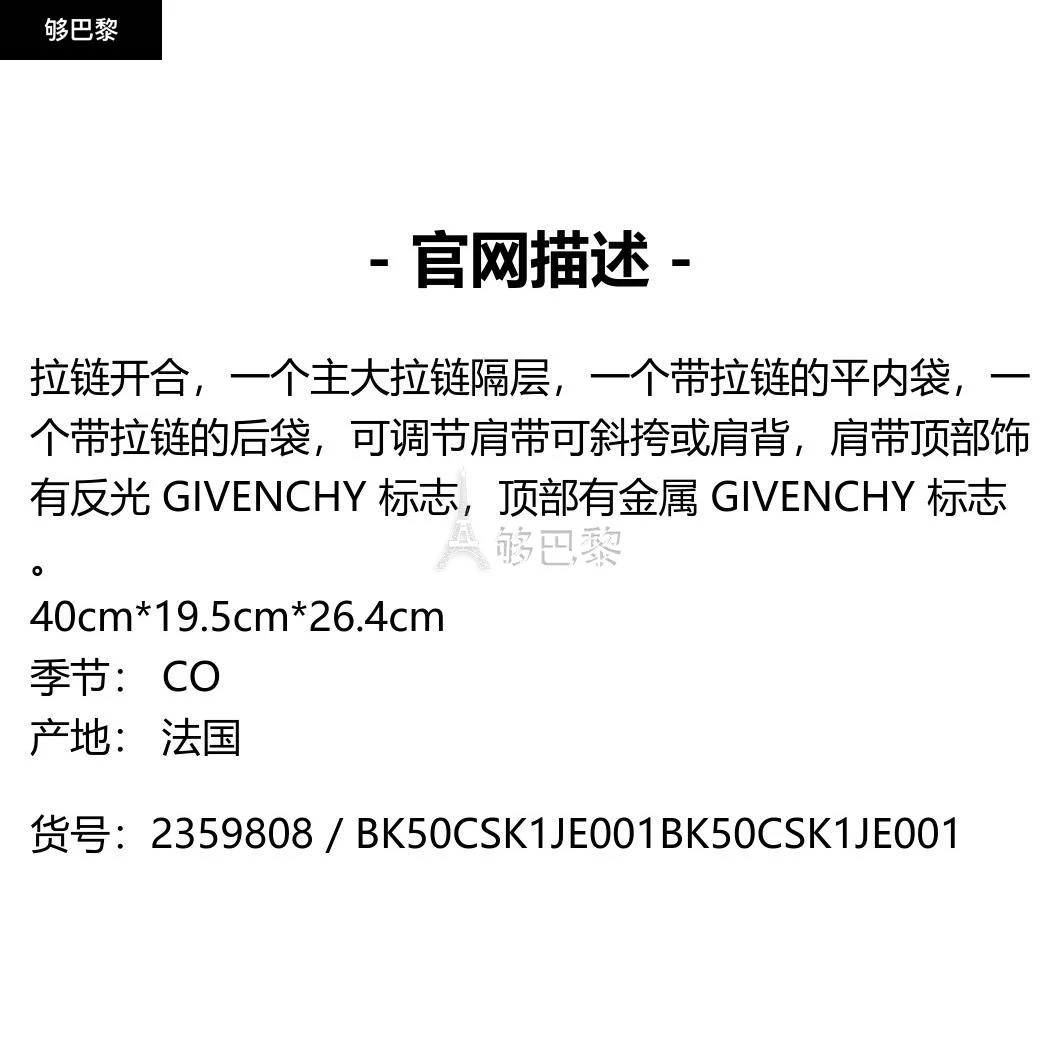 商品Givenchy|【特惠5.7折】包邮包税【预售7天发货】 GIVENCHY纪梵希 经典款 男士 单肩包 斜挎包 2359808 BK50CSK1JE001 ,价格¥7686,第2张图片详细描述