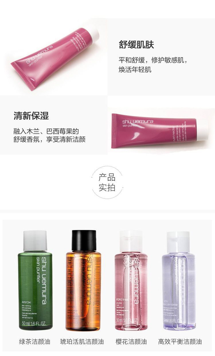 商品Shu Uemura|植村秀 洁颜油卸妆油旅行套装 50ml*4 强韧养肤 清透毛孔 一步卸净,价格¥374,第6张图片详细描述