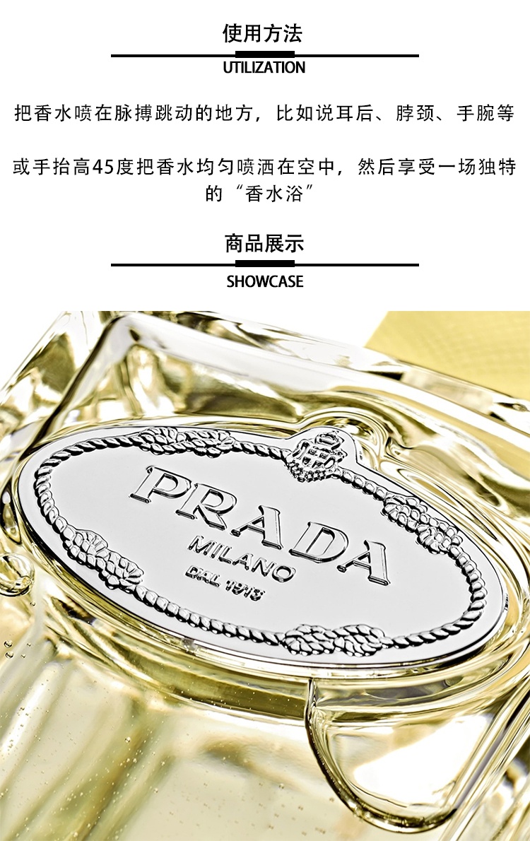 商品Prada|Prada普拉达INFUSION「含羞一笑」女士香水100ml EDP浓香水,价格¥780,第5张图片详细描述