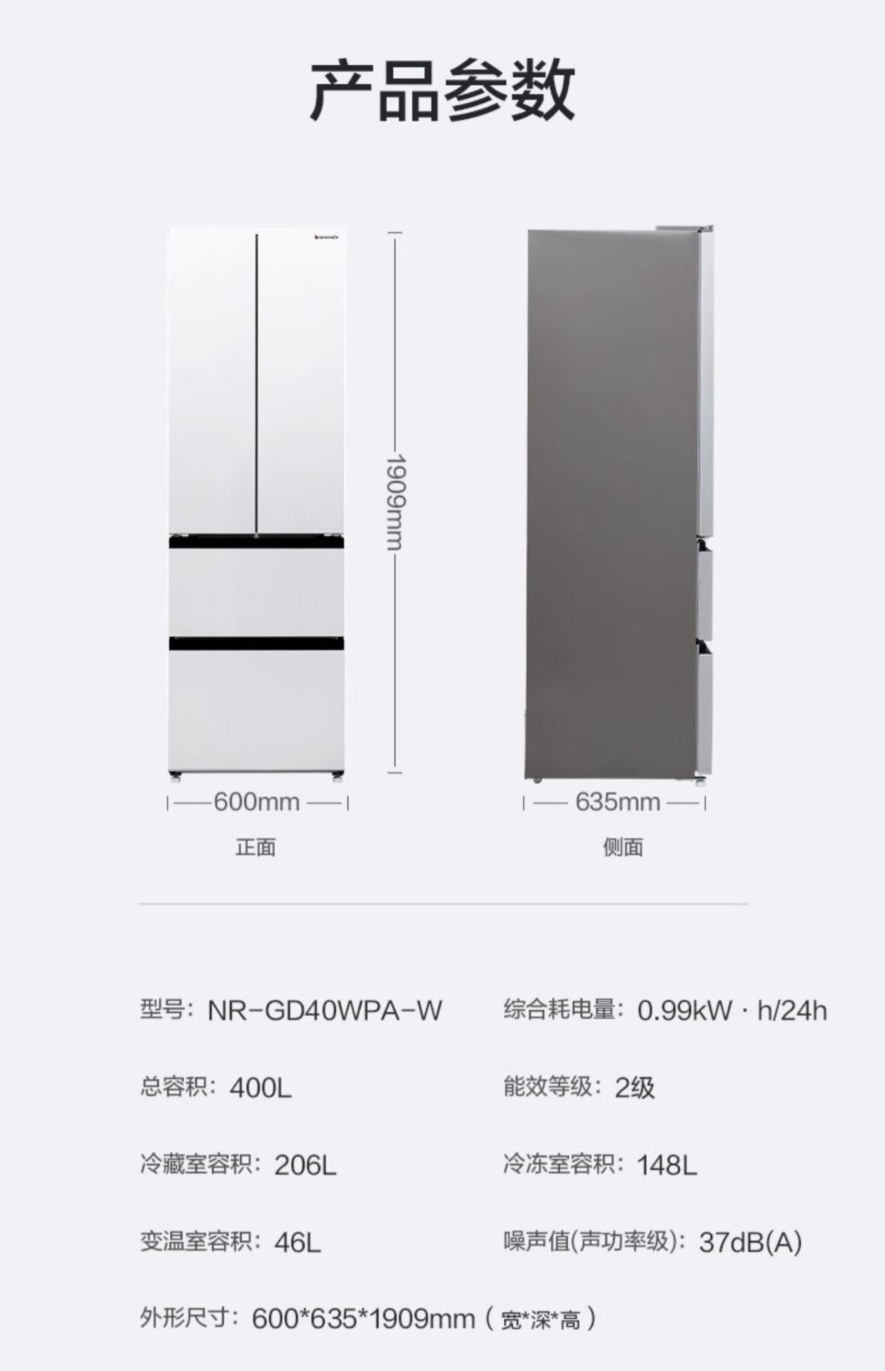 商品[国内直发] Panasonic|Panasonic/松下法式多门冰箱家用风冷无霜小体积大容量电冰箱NR-GD40WPA-W,价格¥5161,第17张图片详细描述