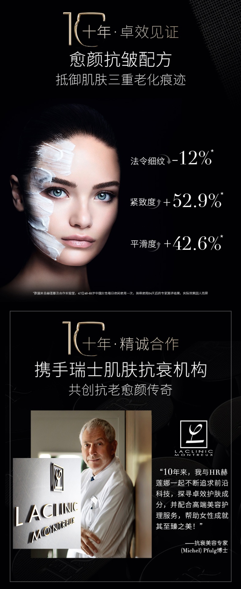 商品[国内直发] Helena Rubinstein|HR赫莲娜 黑绷带玻色因面霜晚霜 50ml  滋润紧致抗皱抗老,价格¥3016,第4张图片详细描述