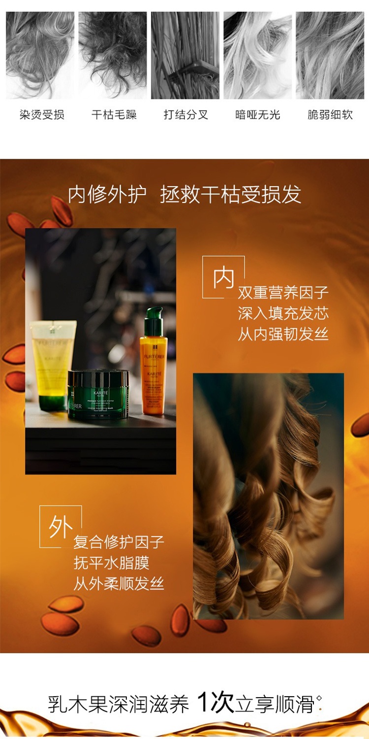 商品René Furterer|馥绿德雅滋养润泽修护乳100ml 无硅油改善毛躁,价格¥178,第3张图片详细描述