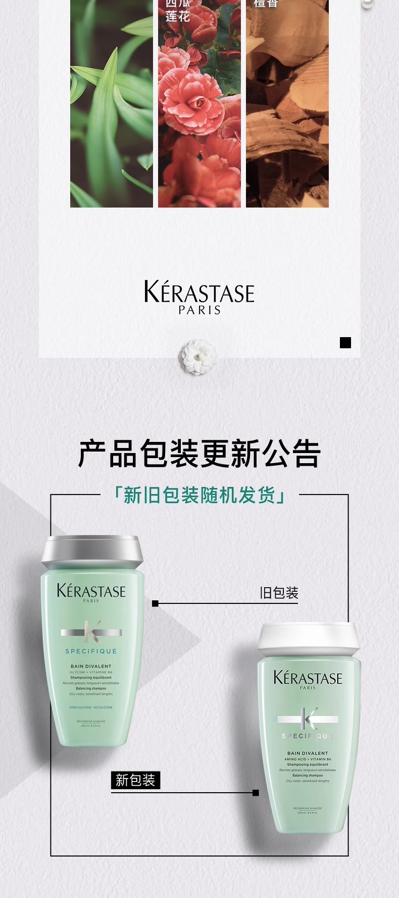 商品Kérastase|KERASTASE卡诗 洗发水系列 黑钻/白金/双重功能/元气姜/耀光凝色-80ml/250ml,价格¥88,第14张图片详细描述