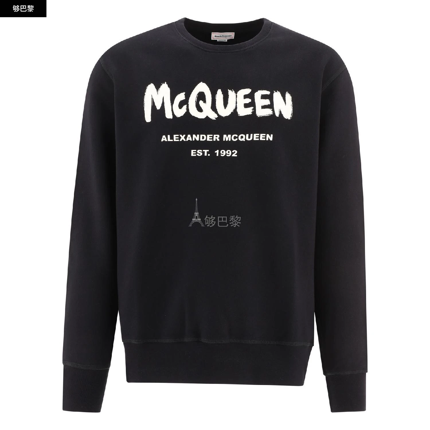 商品Alexander McQueen|【特惠4.5折】包邮包税【预售7天发货】 ALEXANDER MCQUEEN 经典款 男士 卫衣 卫衣 1539494 688713QTZ810901 ,价格¥2598,第5张图片详细描述