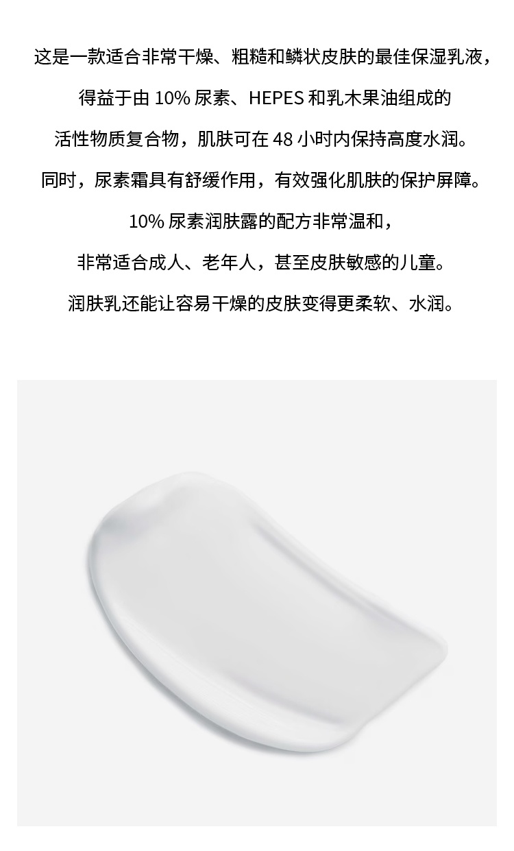 商品La Roche Posay|La roche posay理肤泉牛奶尿素保湿�身体乳 200-400ml 水润舒缓柔软肌肤 1-2瓶装,价格¥237,第3张图片详细描述