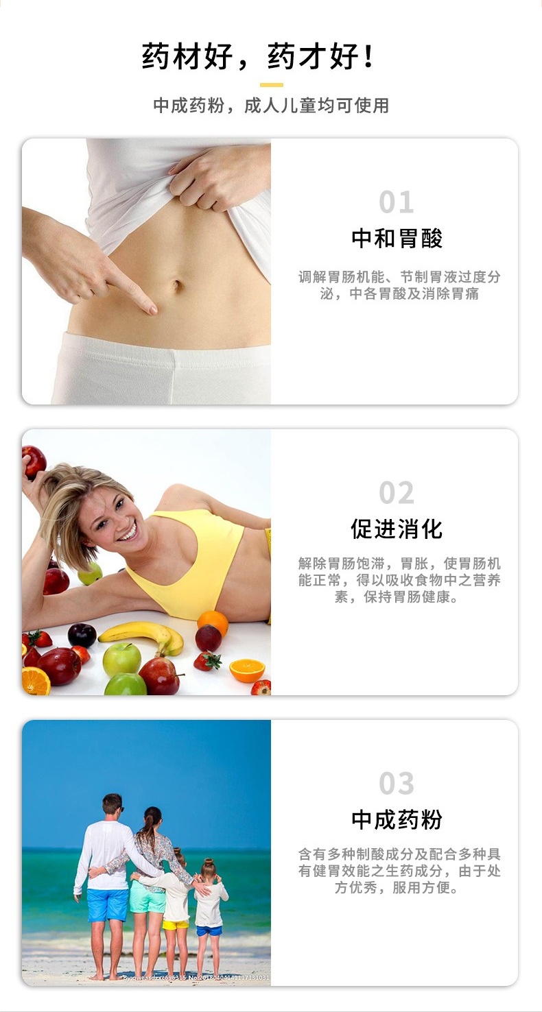 商品OHTA'S ISAN|台湾金十字胃肠药95g/罐,价格¥104,第5张图片详细描述