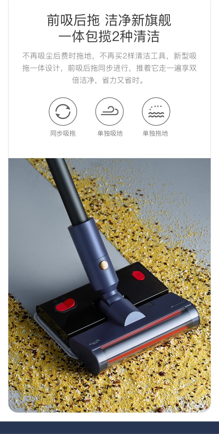 商品[国内直发] DEERMA|德尔玛 吸拖一体无线吸尘器VC20 Pro,价格¥993,第4张图片详细描述