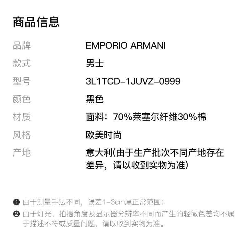 商品[国内直发] Emporio Armani|EMPORIO ARMANI 男黑色短袖T恤 3L1TCD-1JUVZ-0999,价格¥809,第2张图片详细描述