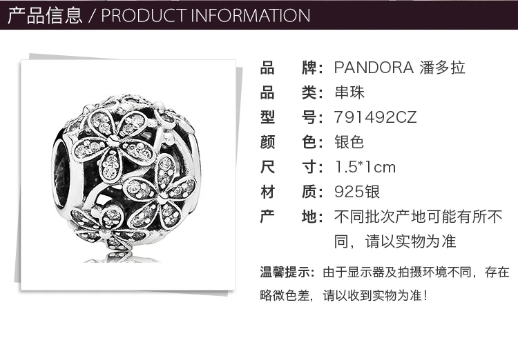 商品[国内直发] PANDORA|PANDORA 银色女士串珠 791492CZ,价格¥182,第2张图片详细描述