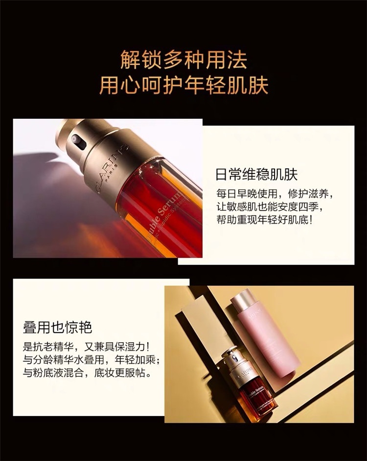 商品Clarins|娇韵诗（CLARINS）双萃精华青春赋活修精华50ML,价格¥760,第2张图片详细描述