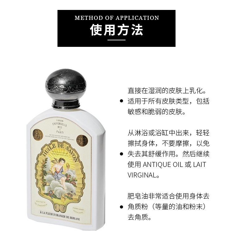 商品Buly1803|香氛沐浴露沐浴油190ml 温和细致毛孔,价格¥441,第6张图片详细描述