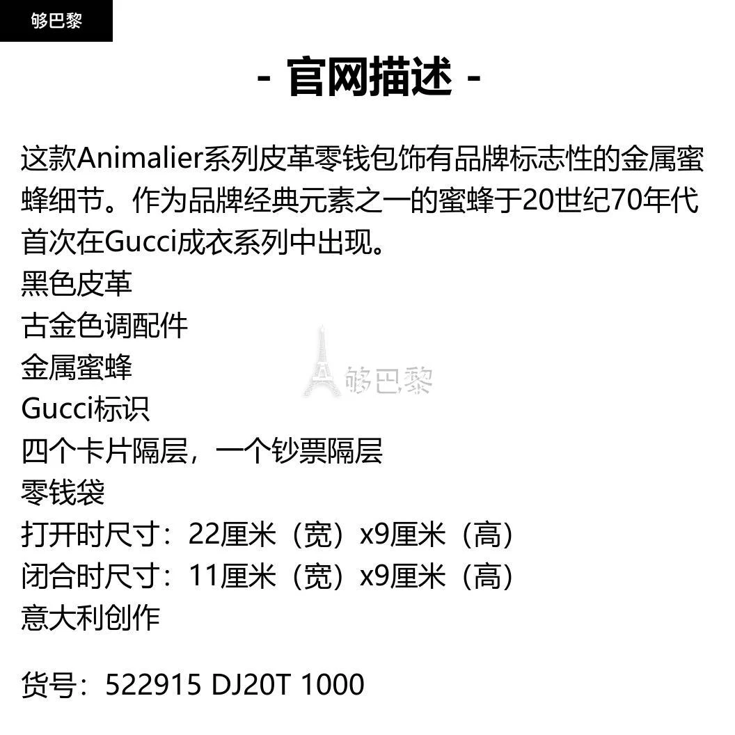 商品Gucci|包邮包税【预售7天发货】 GUCCI古驰 24春夏 男士 零钱包 Animalier系列皮革零钱包 522915 DJ20T 1000,价格¥4443,第2张图片详细描述