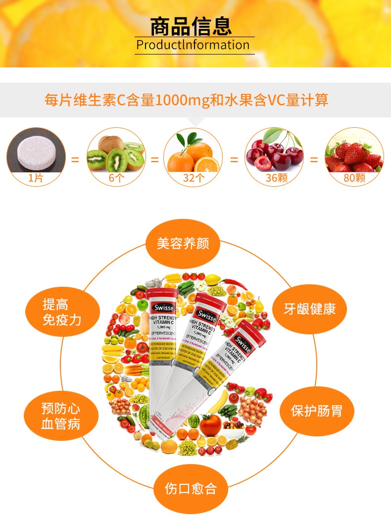 商品Swisse|斯维诗 维C泡腾片60片 VC高浓度维他命美白（新老版本随机发）,价格¥185,第3张图片详细描述
