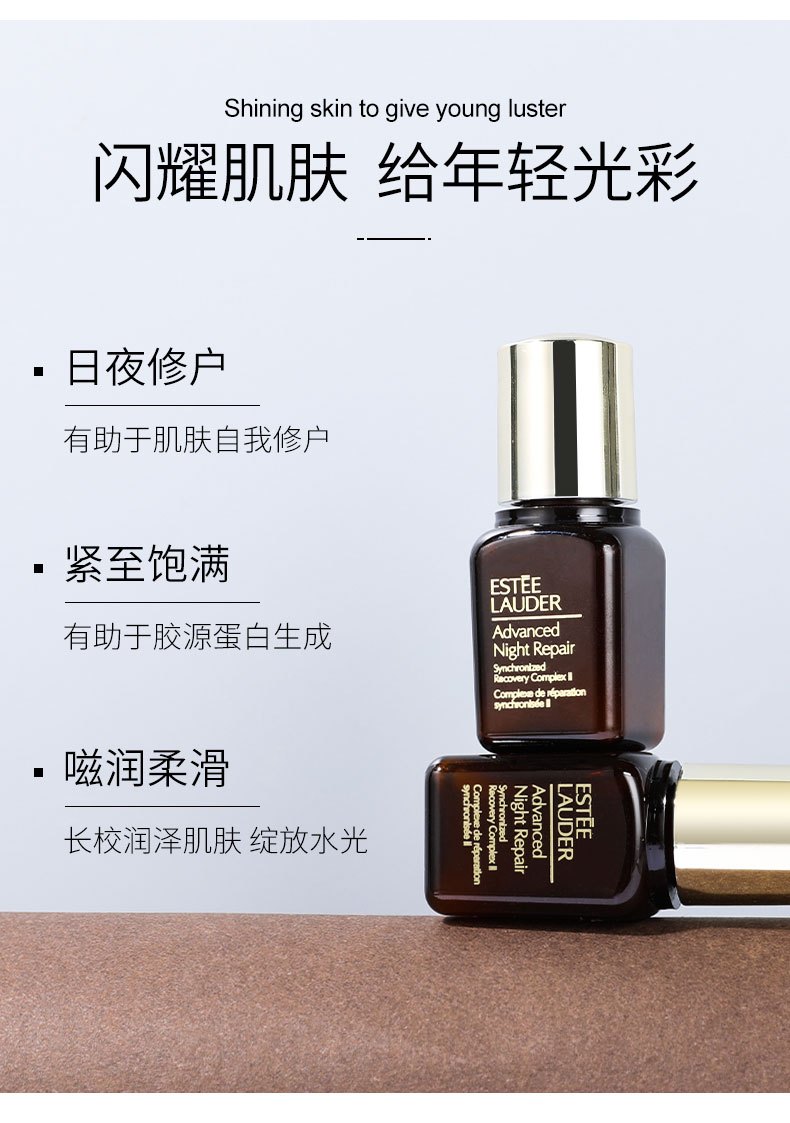 商品Estée Lauder|雅诗兰黛 第七代小棕瓶精华液 15ml*3 紧致淡纹 修护抗老,价格¥120,第2张图片详细描述