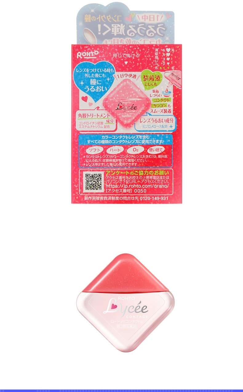 商品ROHTO|日本乐敦Lycee小粉花隐形眼镜8ml,价格¥75,第11张图片详细描述