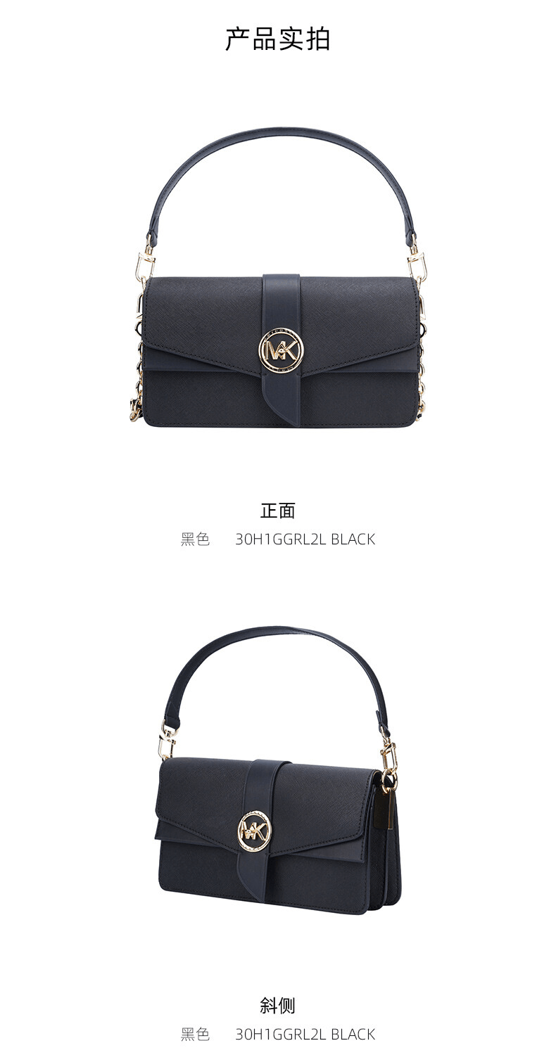 商品Michael Kors|Michael kors 小号女士牛皮革单肩斜挎包 30H1GGRL2L-BLACK,价格¥1537,第4张图片详细描述
