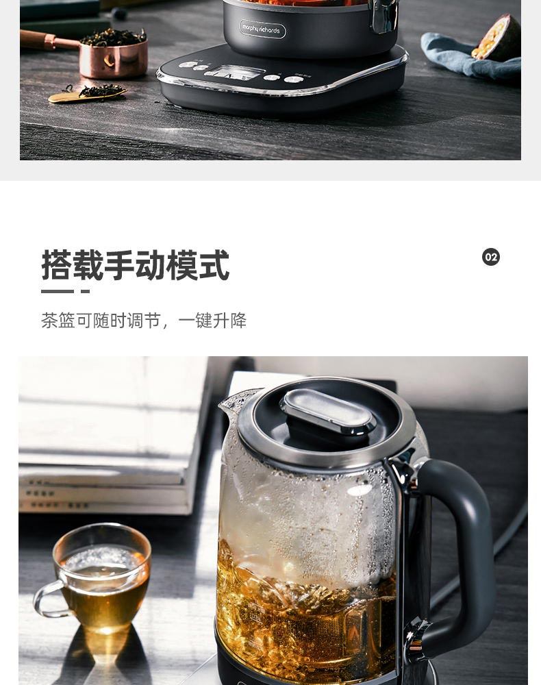 商品[国内直发] Morphy Richards|智能升降煮茶器MR6088办公室全自动养生壶家用大容量花茶壶,价格¥610,第12张图片详细描述