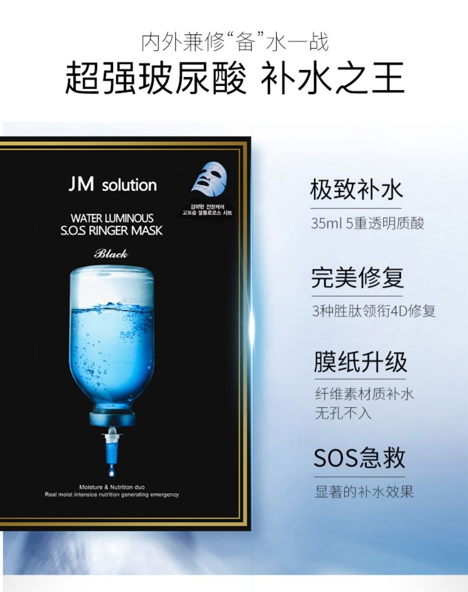 商品JM solution|JM面膜女补水保湿美白正品去黄气改善暗沉收缩毛孔,价格¥45,第1张图片详细描述