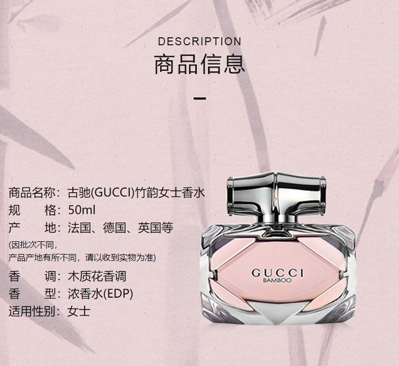 商品Gucci|GUCCI 古驰 竹韵女士香水 50毫升 花香调,价格¥613,第5张图片详细描述
