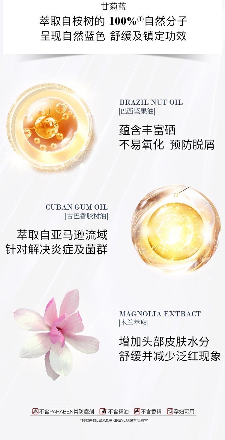 商品Leonor Greyl|Leonor Greyl甘菊蓝舒缓抗敏头皮精华油20ml,价格¥230,第4张图片详细描述