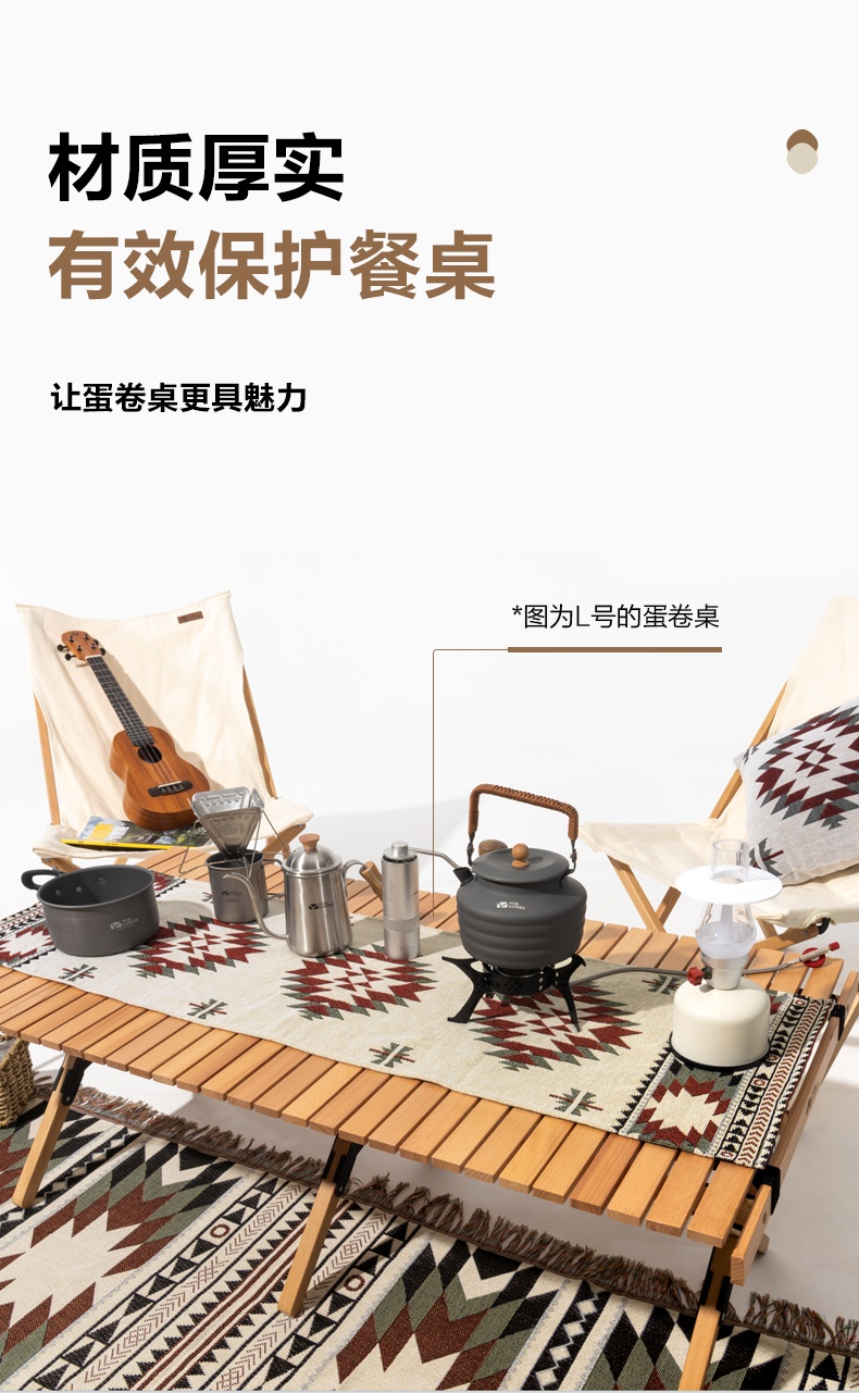 商品[国内直发] MobiGarden|精致露营装饰配件家庭茶几餐桌棉布餐垫露营提花桌毯,价格¥60,第8张图片详细描述