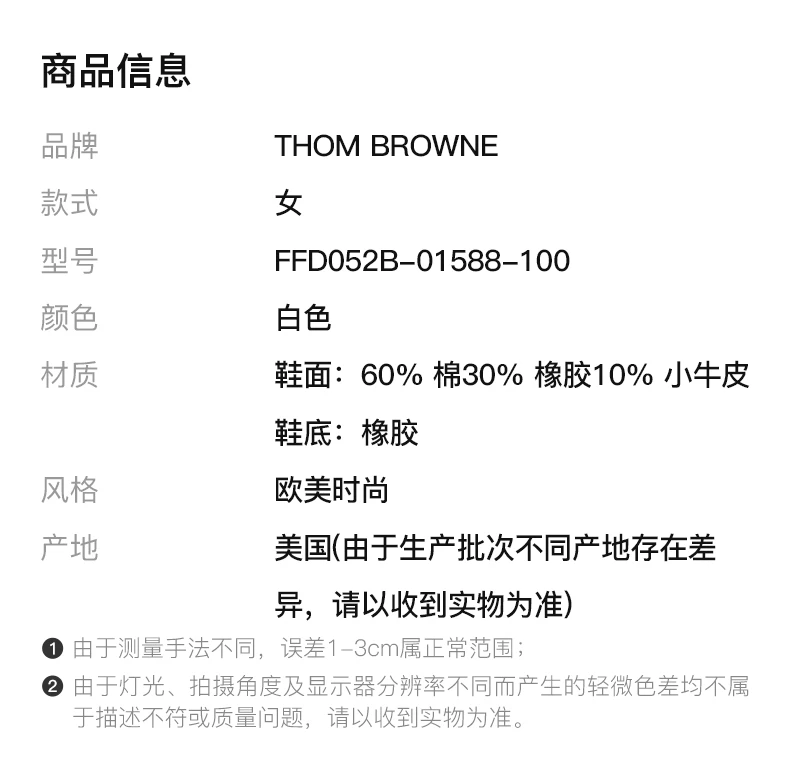 商品Thom Browne|THOM BROWNE 白色女士运动鞋 FFD052B-01588-100,价格¥3599,第2张图片详细描述