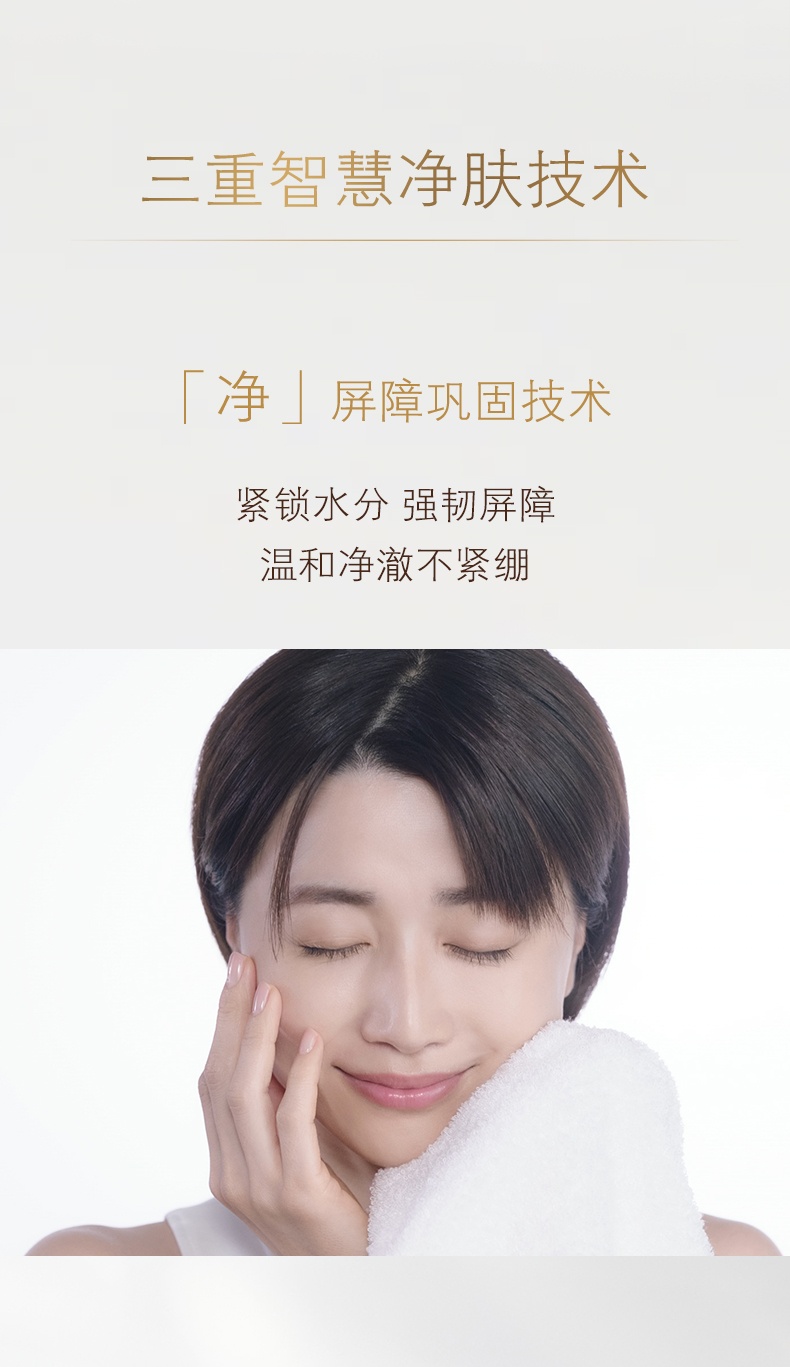 商品【原封正品】 Cle de Peau|【新人专享】肌肤之钥CPB 净采洁面膏洗面奶 温和净澈 强韧不紧绷 125ml,价格¥373,第2张图片详细描述