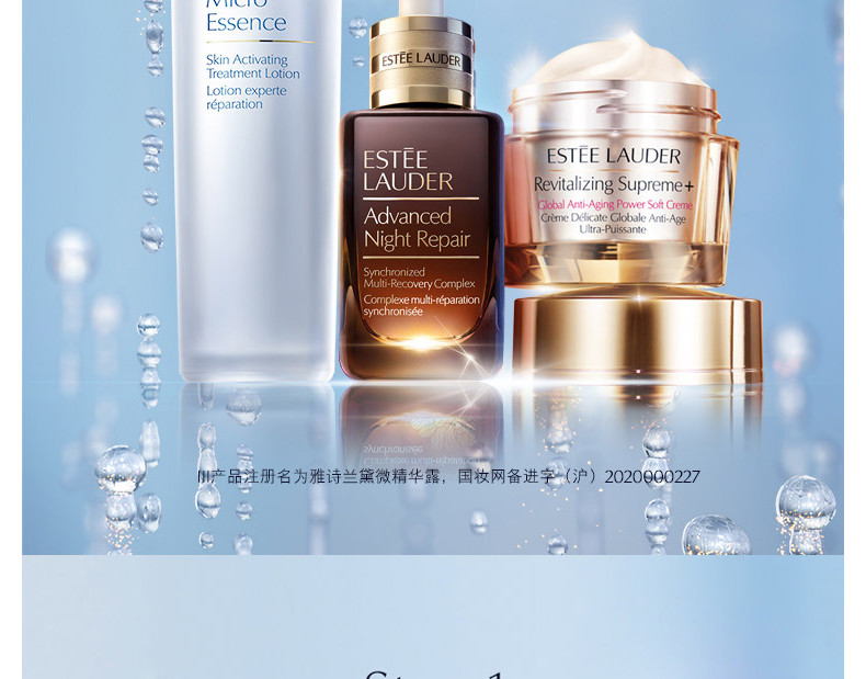 商品Estée Lauder|【第七代小棕瓶】ESTEE LAUDER /雅诗兰黛 升级再生3件套 (肌底微精华150ML+小棕瓶精��华50ML+智妍精华面霜75ML)｜包邮【香港直发】,价格¥1688,第8张图片详细描述