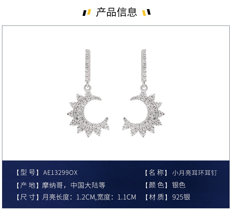 商品[国内直发] apm Monaco|APM Monaco银镶晶钻几何设计感环形耳环耳扣女  送女友礼物,价格¥504,第1张图片详细描述