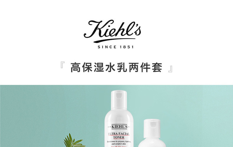 商品Kiehl's|KIEHL'S/科颜氏高保湿水乳2件套高保湿水250ML+高保湿乳液125ML KIE7422｜包邮【香港直发】,价格¥411,第6张图片详细描述