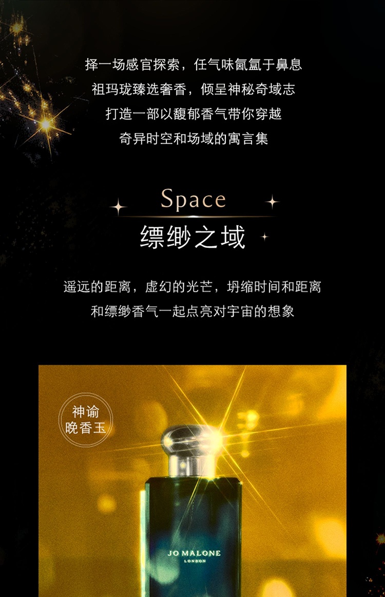 商品Jo Malone London|Jo Malone London祖·玛珑 晚香玉与天使草女士香水50-100ML 法国直邮,价格¥713,第4张图片详细描述