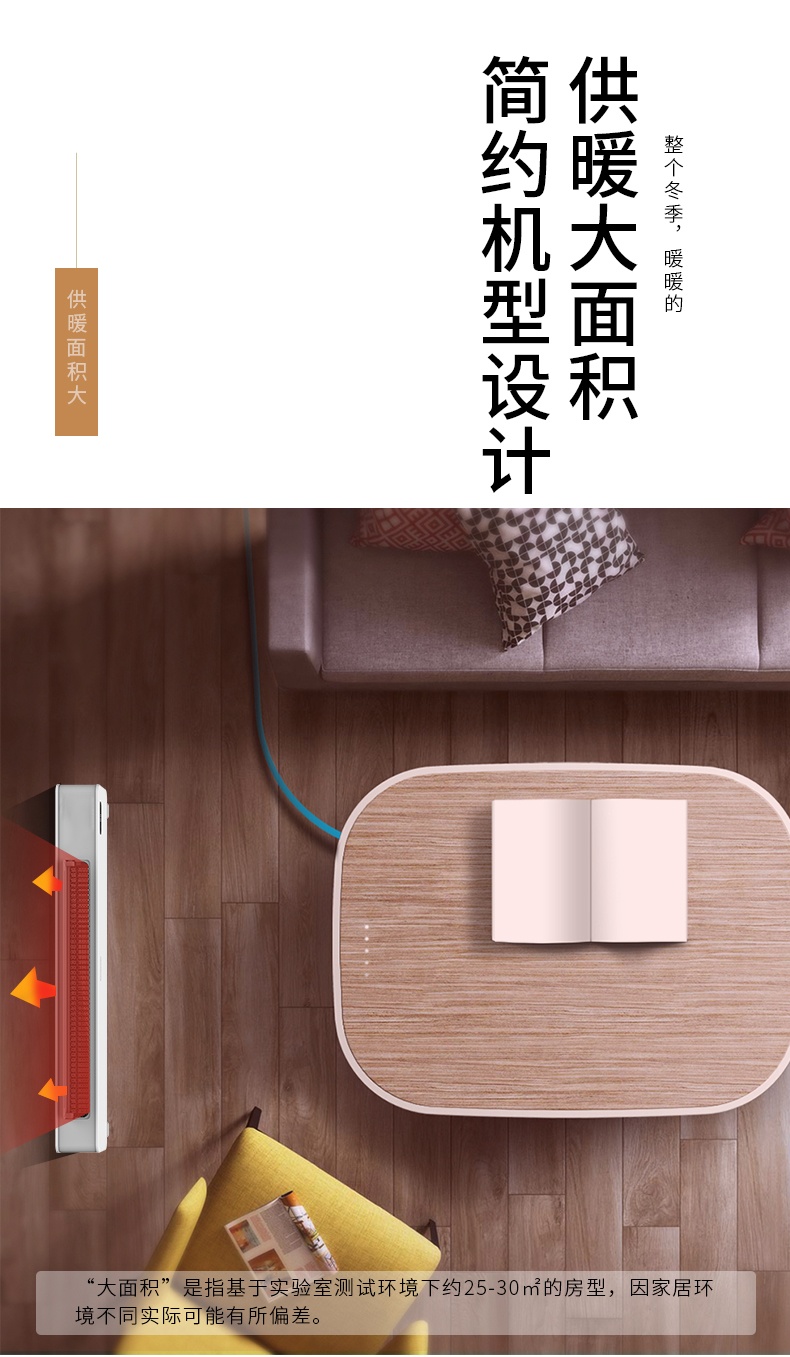 商品[国内直发] Panasonic|松下踢脚线石墨烯取暖器家用节能烤火炉速热暖风机电暖气AK2237CW,价格¥2360,第5张图片详细描述