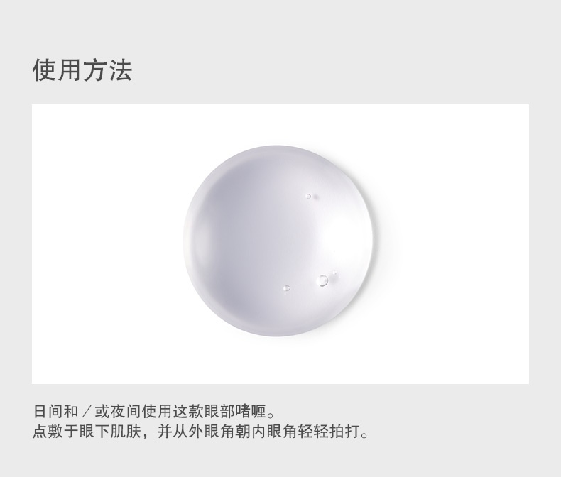 商品【原封正品】 La Prairie|莱珀妮 鱼子精华眼部紧致啫喱 15ml 改善细纹 缓解疲劳 焕活眼周,价格¥954,第3张图片详细描述