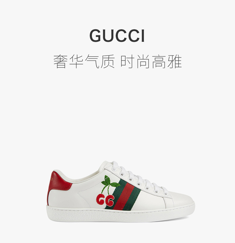 商品[国内直发] Gucci|GUCCI 古驰 Ace系列 樱桃刺绣印花白色女士板鞋 653135-1XG60-9065,价格¥4857,第1张图片详细描述